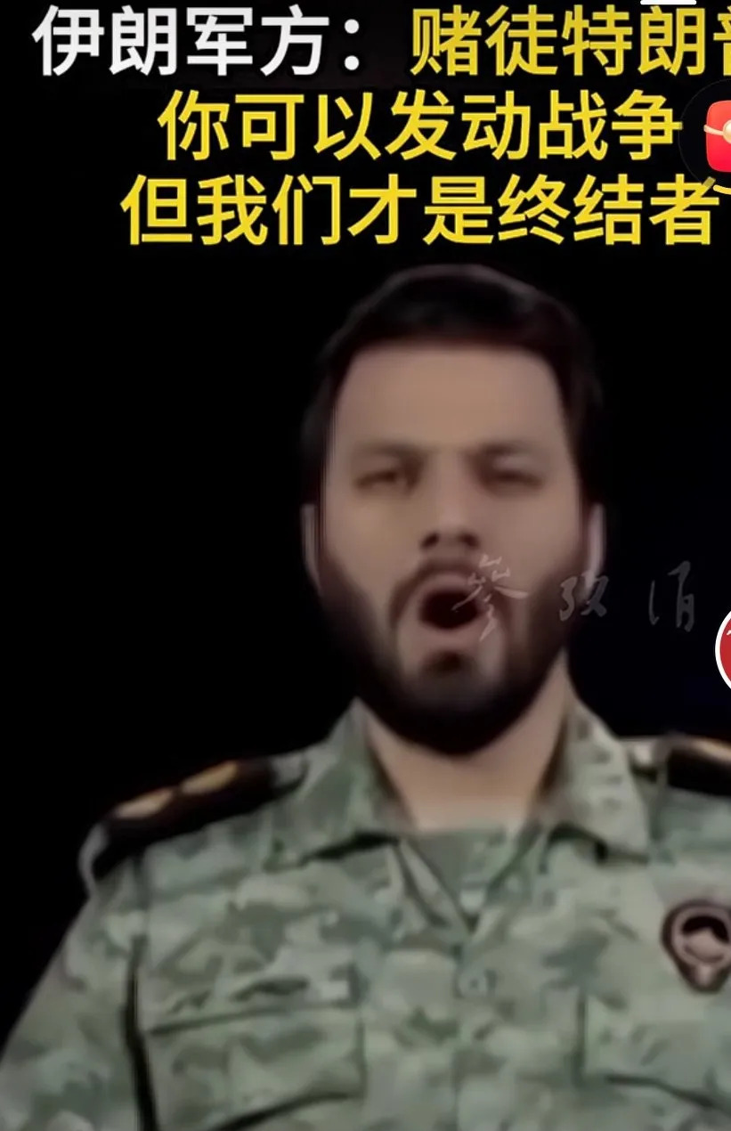 伊朗警告美国：开战容易，收场难！











美国总统特朗普，你以为你