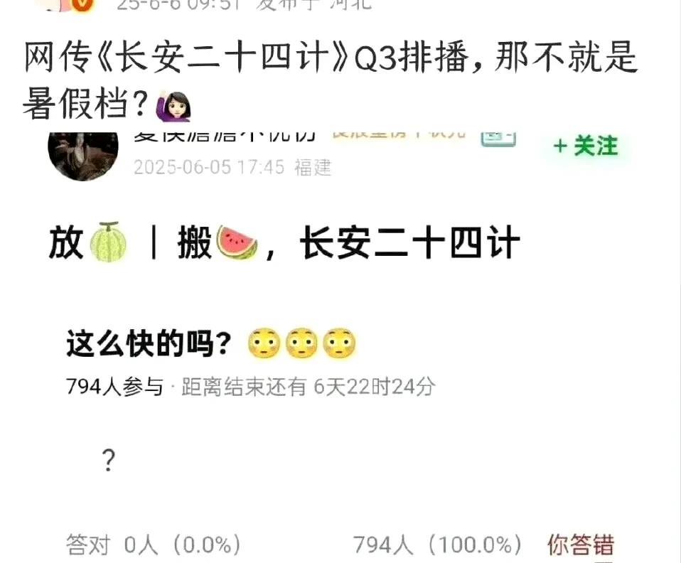 暑期必追！成毅《长安二十四计》Q3开播
家人们，喜大普奔！成毅新剧《长安二十四计