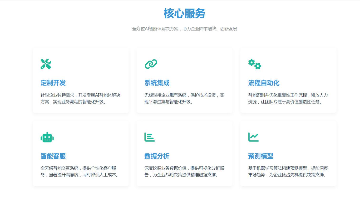 选 AI 智能体开发公司？合肥玄微子科技有限公司的思路可参考