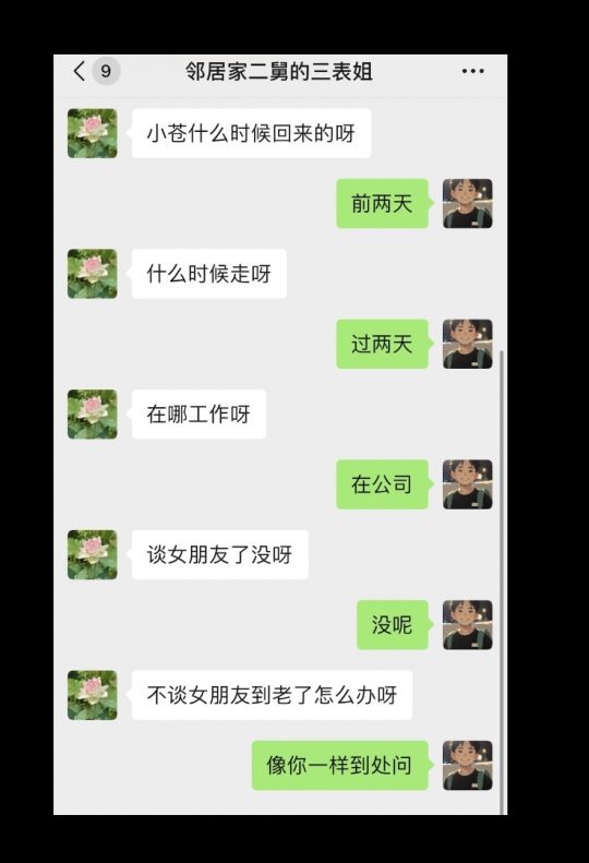 像你一样到处问