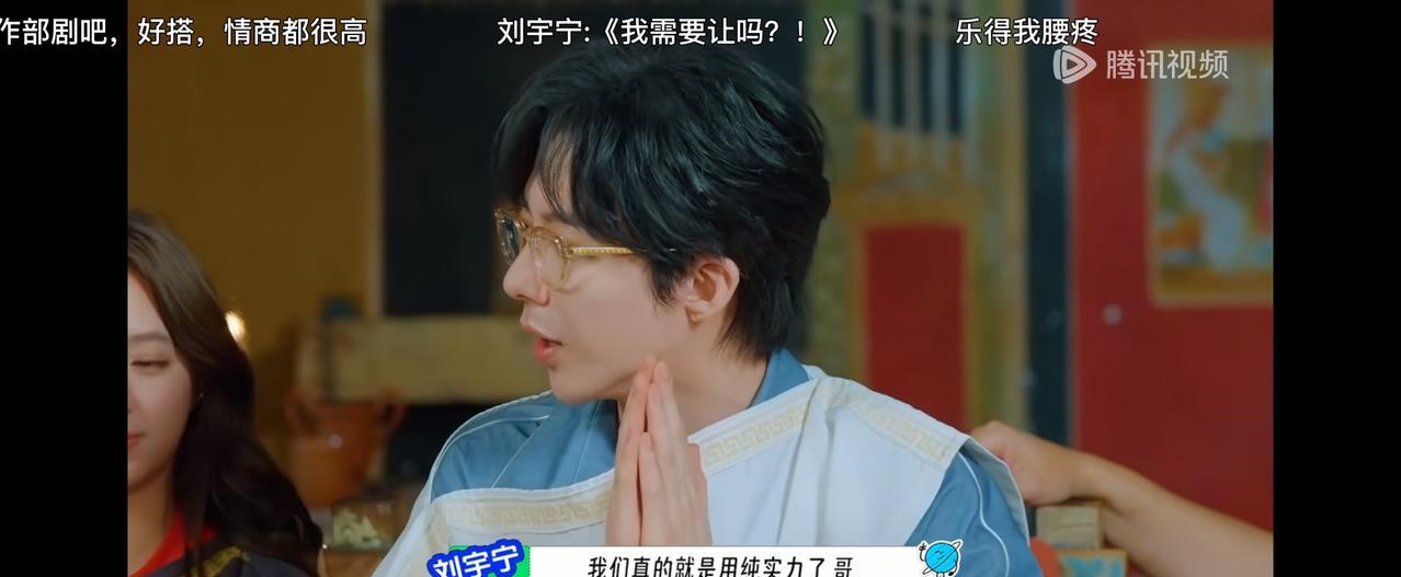 刘宇宁参加个综艺，怎么就成团宠了哈哈哈。《地球超新鲜》里，即便有李乃文、孙红雷和