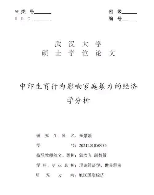 这个人的硕士论文[泪奔]，是怎么通过的呢？
武汉大学，好歹也是985，对吧？就这