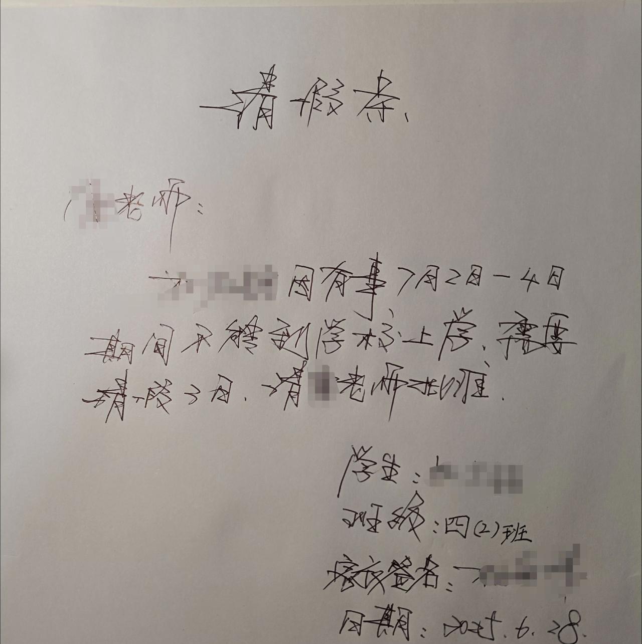 请假条已经写好了，考完试以后就不去学校了。#我家的小暖男正在渐渐长大 #我家毛孩