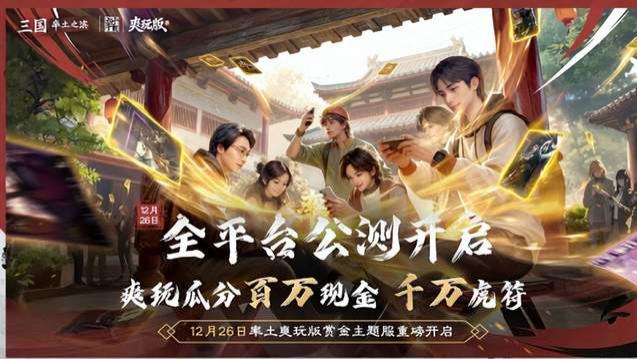 资源翻倍+30天赛季！《率土之滨》爽玩服才是策略玩家的梦中情游