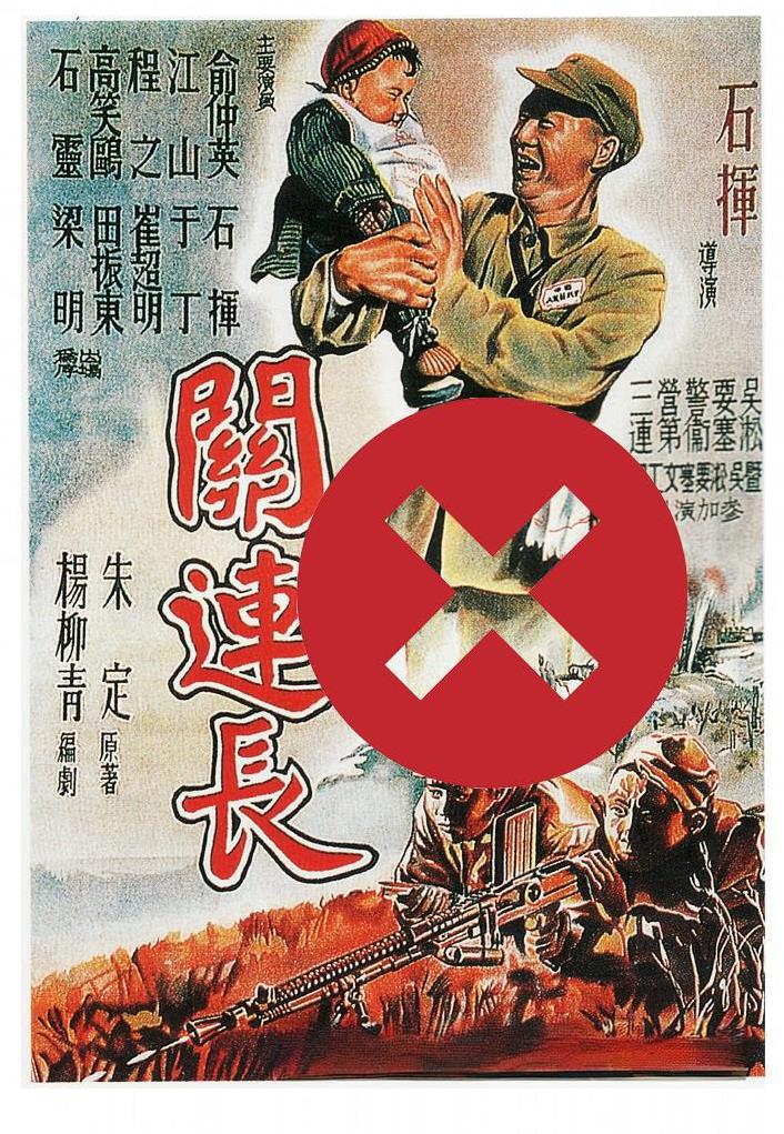被禁映的电影-关连长
豆瓣评分8.1分
70多年前的电影惊艳到了现代人
本片于1