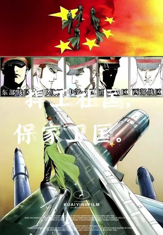 祖国领土，一寸不让#爱国 #港漫风