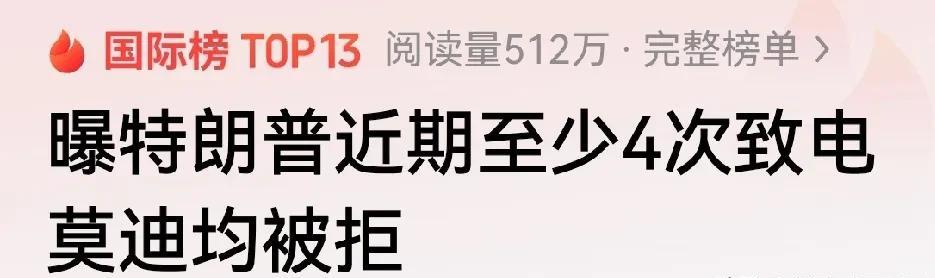 不用看这些没用的，老莫最终实现目标，这就是印度政府高明之处：左右逢源、左右通吃。