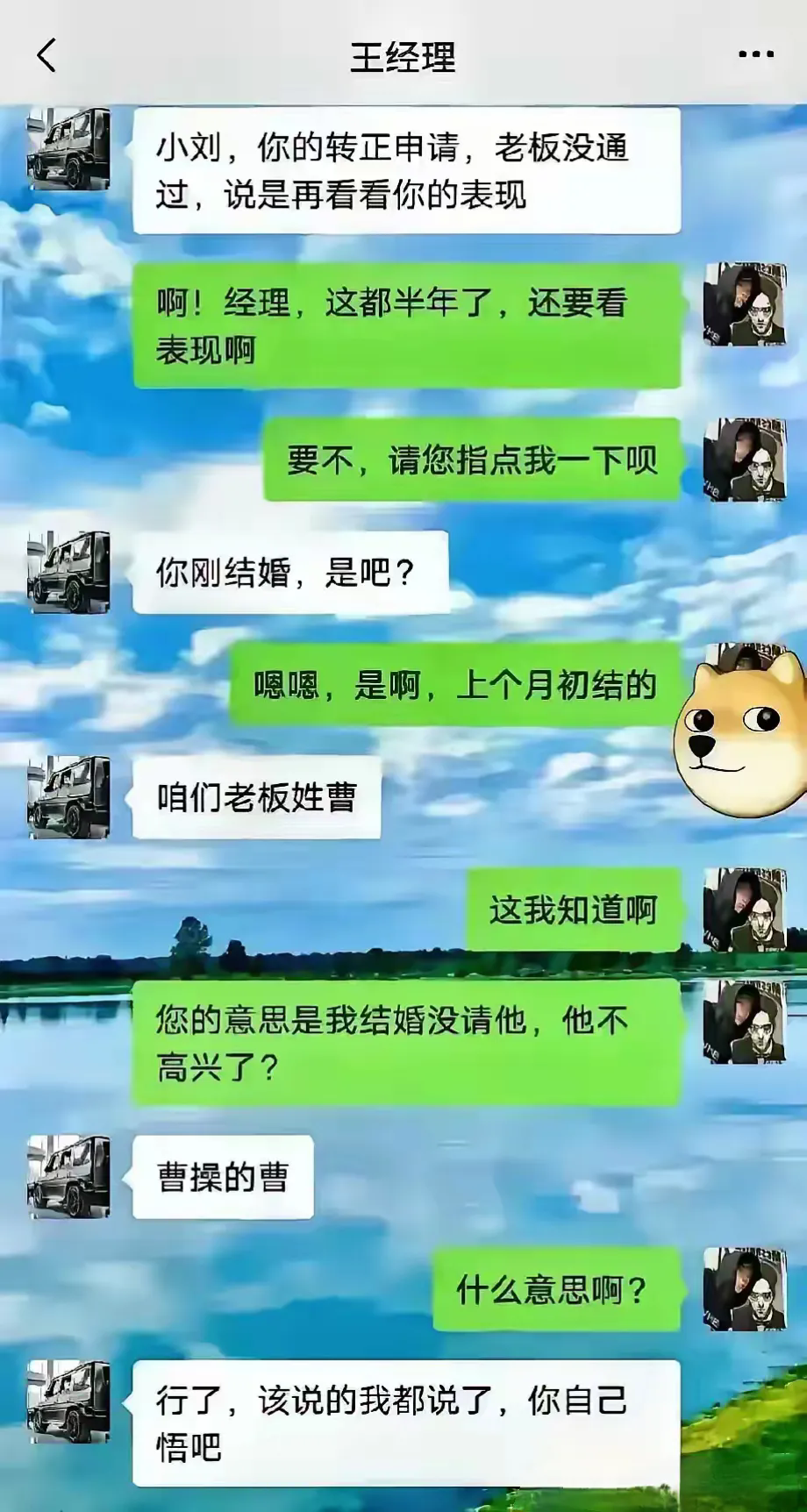 经理问的问题，把我难住了，一下子想不起来，你们说说看？
