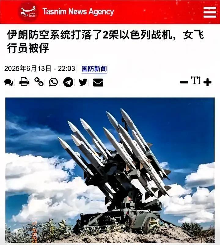 伊朗革命卫队真的击落了以色列空军的F-35战机吗？还是它在说假话？我觉得伊朗的说