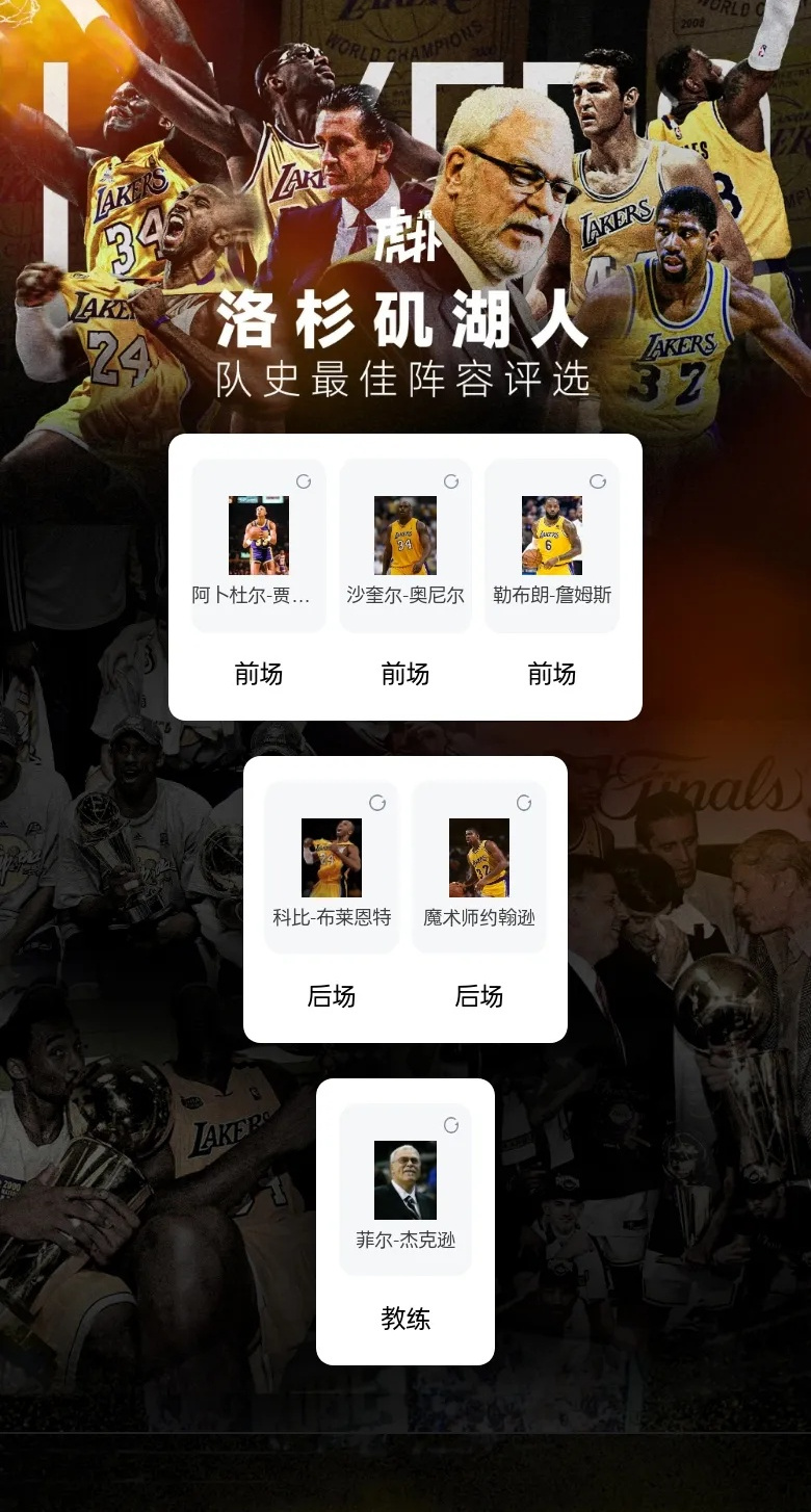 应该还行，可能詹姆斯有点争议