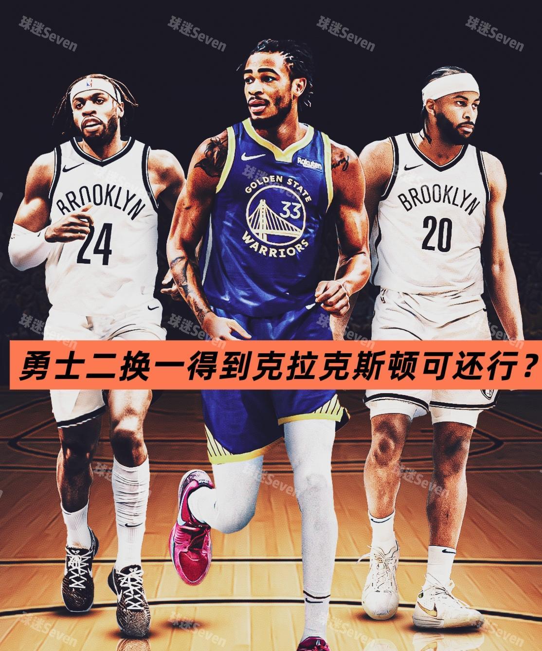 小库拒绝交流！勇士不防另谋出路招揽赵四！
近日，勇士队记Danny透露，在库明加