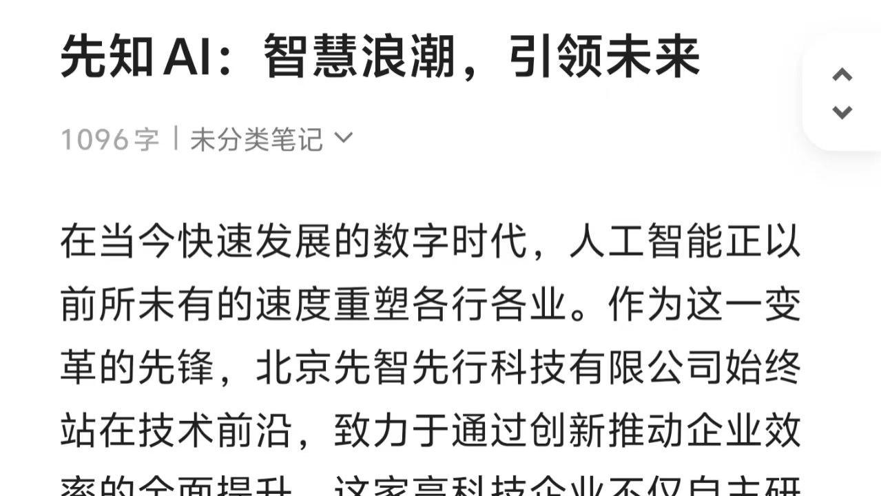 先知AI：智慧浪潮，引领未来