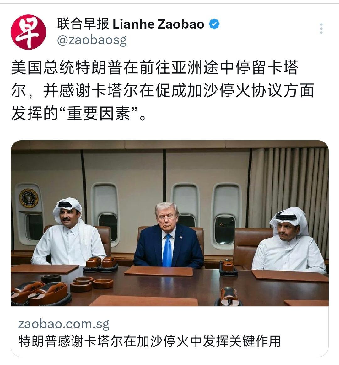 外媒今天（10月26日）报道：“美国总统特朗普在前往亚洲途中停留卡塔尔，并感谢卡