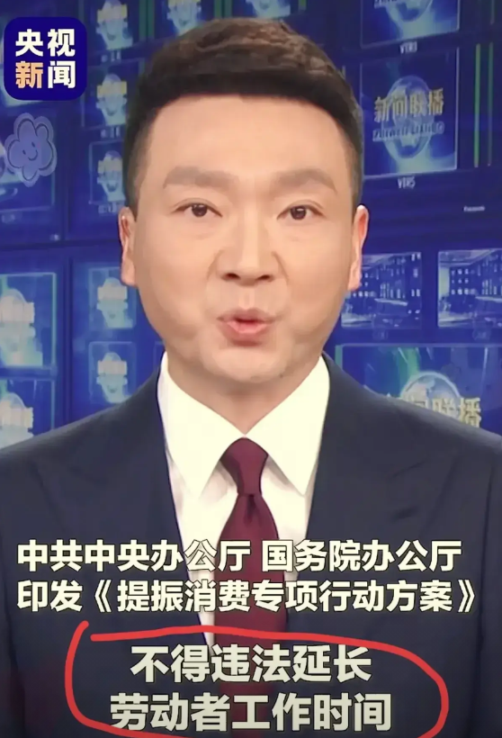 上班族的幸福即将来临！
5天8小时双休真的要实现了吗？
据央视新闻报道，五一假期