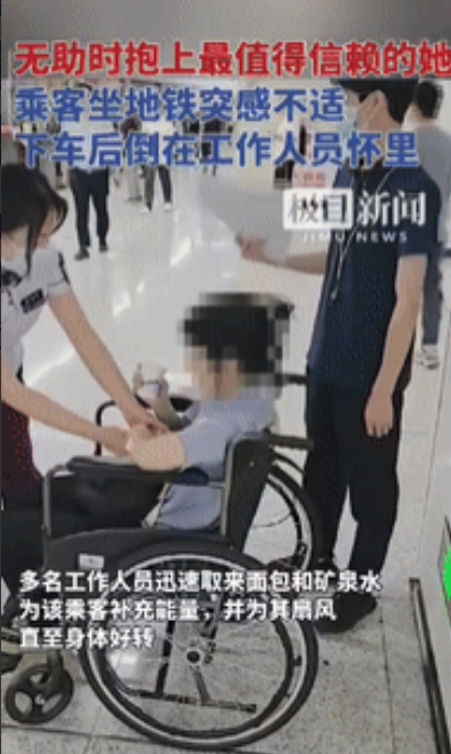 “感动了！”湖北武汉，一女子乘坐地铁途中，因没吃早餐突感身体不适，紧急下车后，来