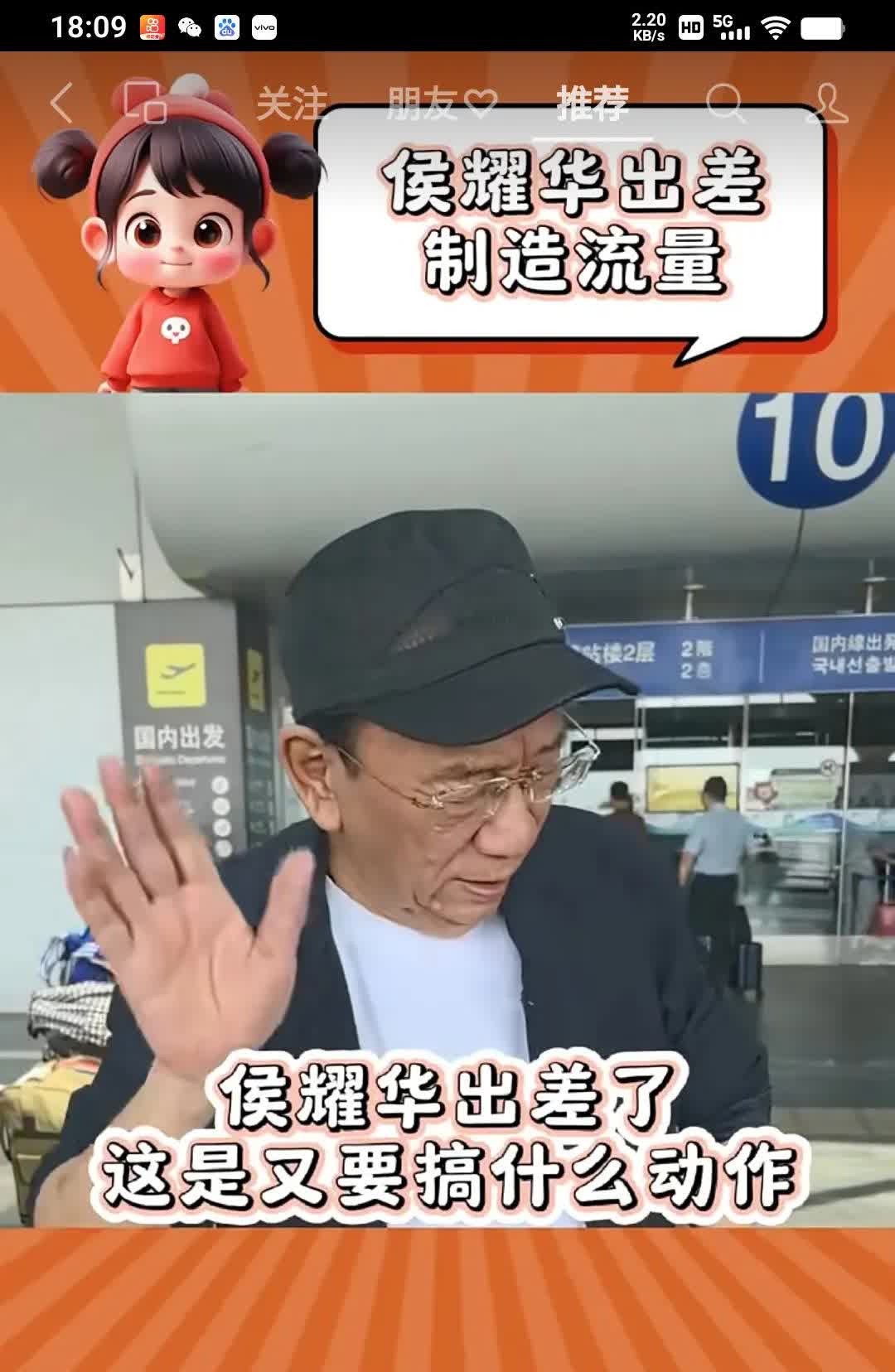 侯二爷出差了！自从杨老五自立门户后，二爷郁闷了很多，很少出来发声，没有了话题，更