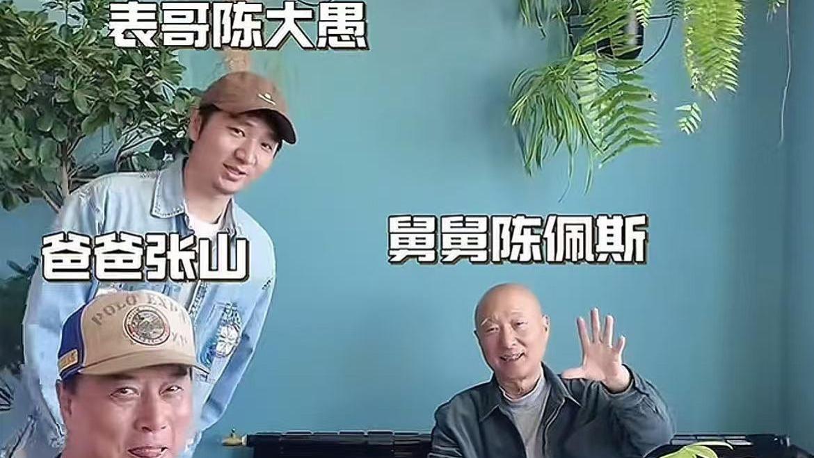 陈佩斯罕见和家人聚餐