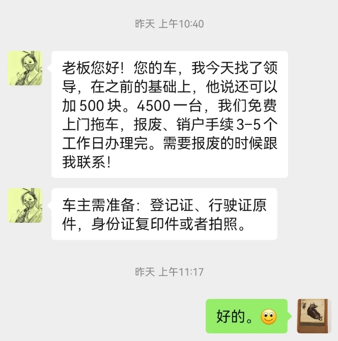
旧车报废时尽量不要去4s店，套路实在太多了。
朋友打算买一辆新车，顺便把老车报