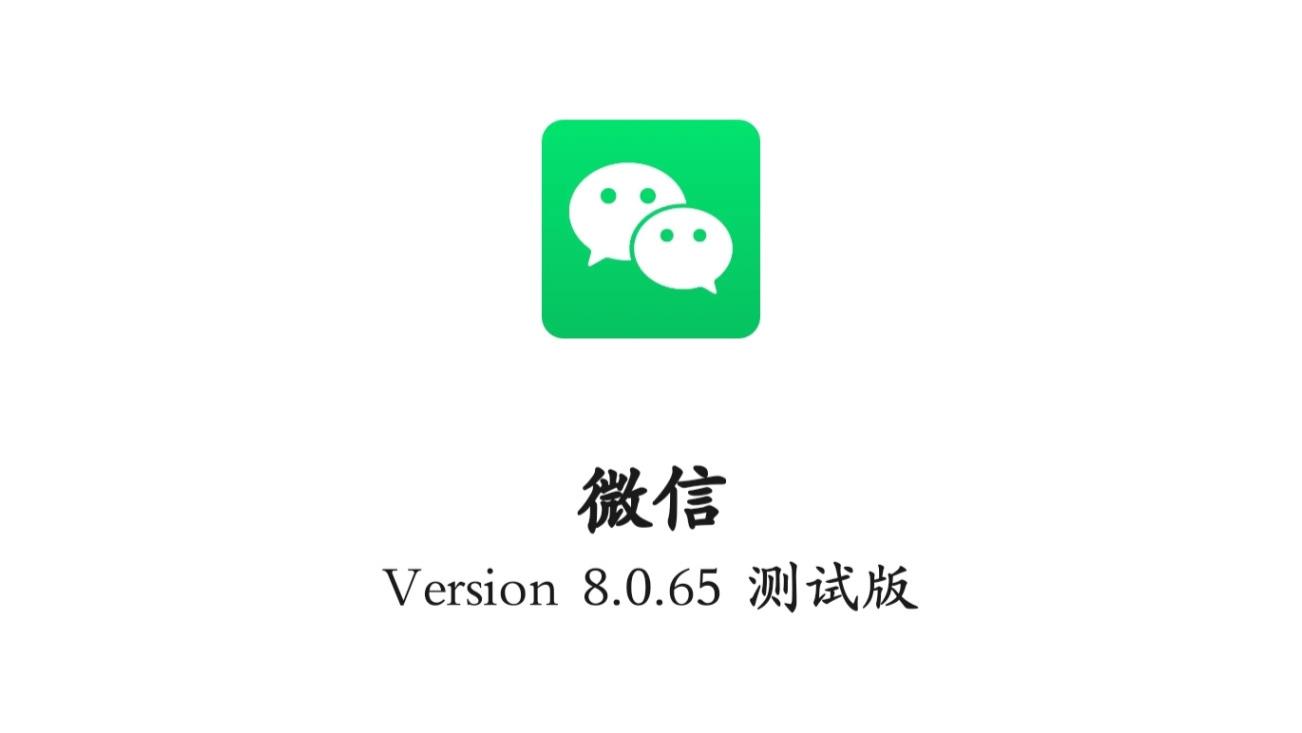 微信重磅功能升级，安卓用户终于等到了（附尝鲜下载）