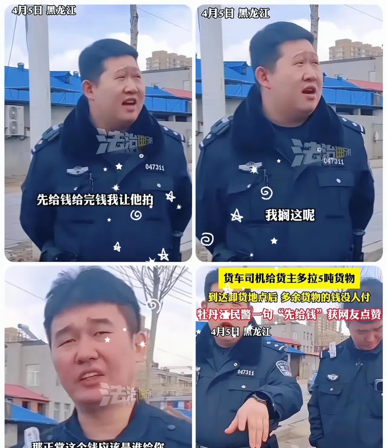 黑龙江这位警察可真火了！货车司机本接30吨货单，货主私自装成35吨，导致运输波折