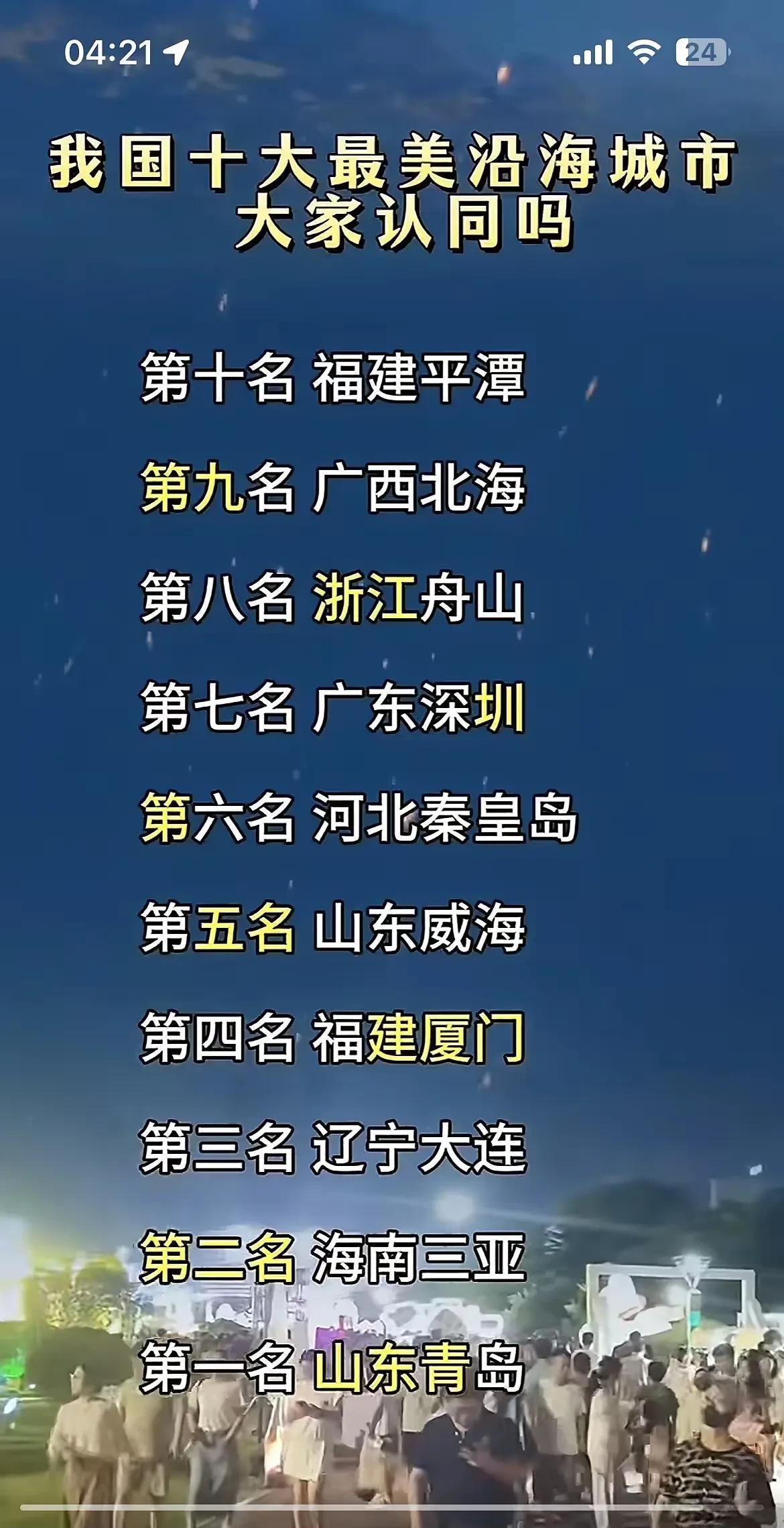 说烟台龙口超青岛，还真有点道理。
烟台龙口和青岛沿海风景都美。烟台海岸线陡峭，山