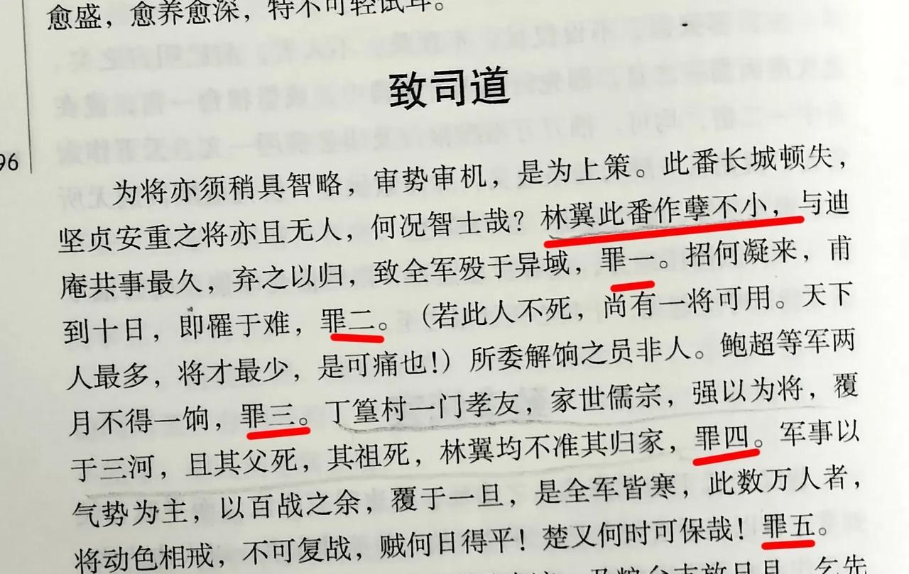 李续宾三河败亡后，胡林翼写下罪己书，称自己有五罪
李续宾三河败亡后，在湖南老家丁