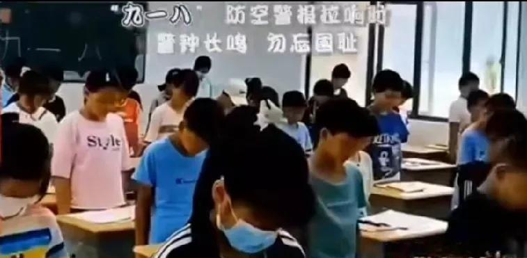 今天又是九一八，在上午9点18分，警报准时拉响，很多人都站立肃穆，表达对遭受日本