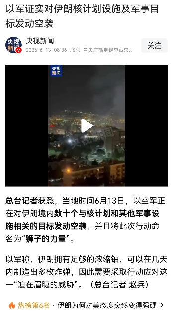 以色列对伊朗核设施打击了，犹入无人之境，
显而易见，现今的伊朗政权确实面临严重的
