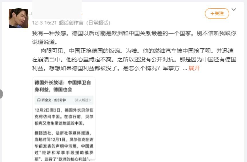 中德关系竞争合作并存



中德关系，真的要凉凉？网上有人唱衰，说中国抢了德国的