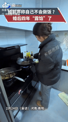 “这下简直太坑爹了！”河南南阳那位女子，轻描淡写地说自己不会做饭，结果婚后一览无