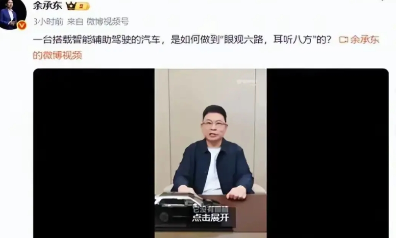 余总，从智驾到智能辅助驾驶，您这计划赶不上变化啊！
用自动驾驶开，智驾不用摸方向