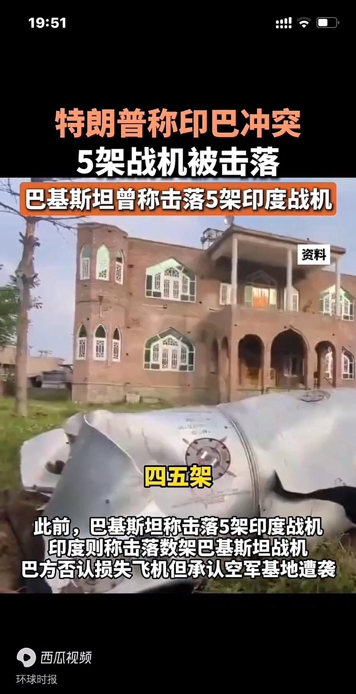 印度否认的事，被特朗普证实了
环球时报7月19日报道，美国总统特朗普表示，今年春