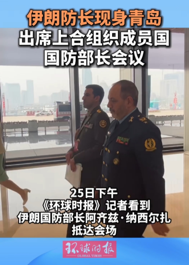 伊朗和以色列停战后，伊朗防长阿齐兹·纳西尔扎德现身青岛参加上海合作组织成员国国防