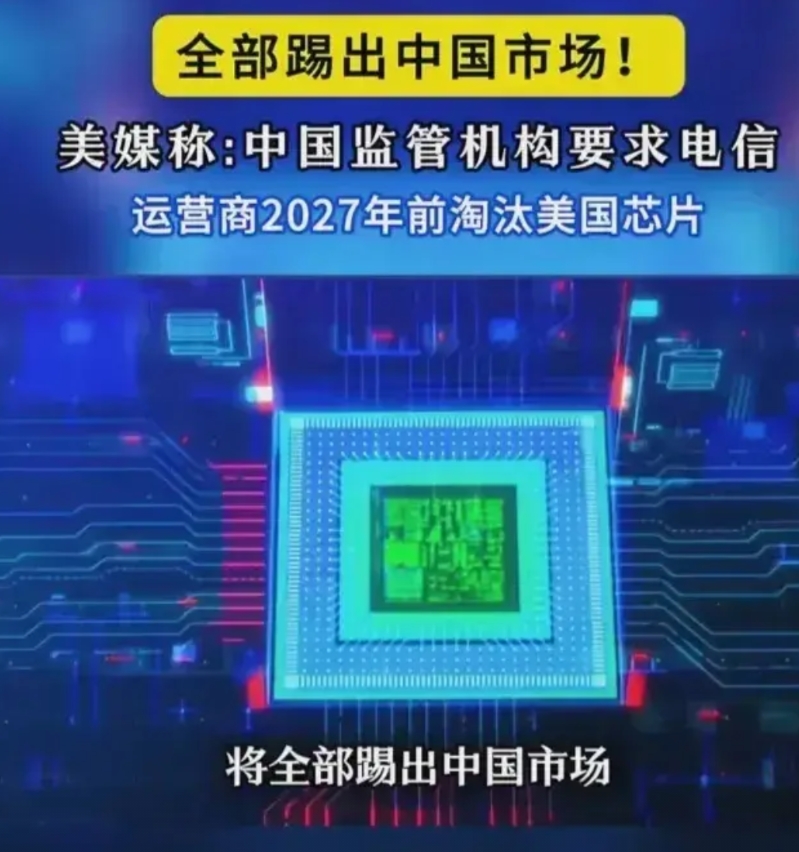 求锤得锤，美国芯片。
美国政府开了很坏的先例，倚仗自己的科技优势，动辄制裁国内企