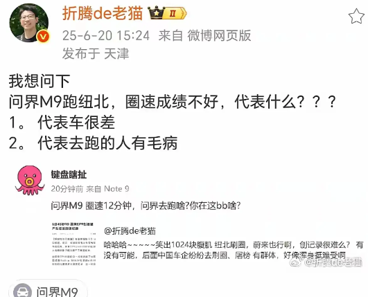 M9去跑圈，这是疯了嘛？

很有当年手机圈的味道：行不行？来跑个分呗！

要大块