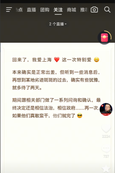 老罗终于从日本出差回来了，回来后表示想到以前内蒙跨省的事，都怕了，还特意去相关部