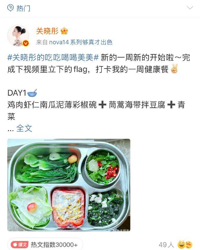 关晓彤的瘦，是自律给的。
严控热量，健身房暴汗撸铁，腿又细又长，下颌线流畅，这自