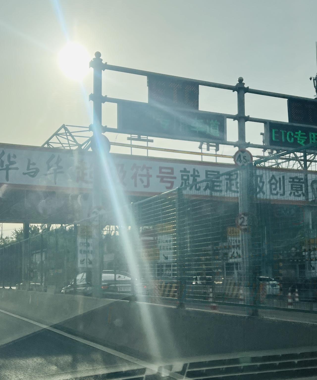 车流里拍下这张路牌。
老罗的模仿秀，让华与华践行很多年的重复再重复，投入再投入的