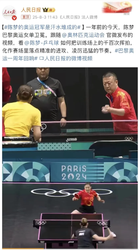 央妈的配图跟配文绝了！
男单明天才是一周年，今天人民日报这样发女单的，就很好品。