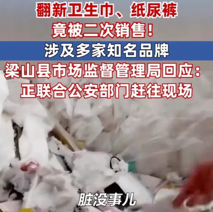 看完315晚会，我默默做了3个决定：

第一、马上扔掉我所有的卫生巾和一次性内裤