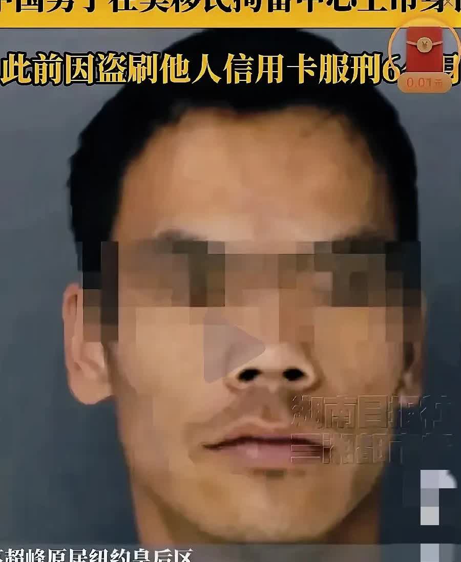 32岁的中国小伙葛超峰
在国外没了
还是在移民拘留中心上吊的………
 
