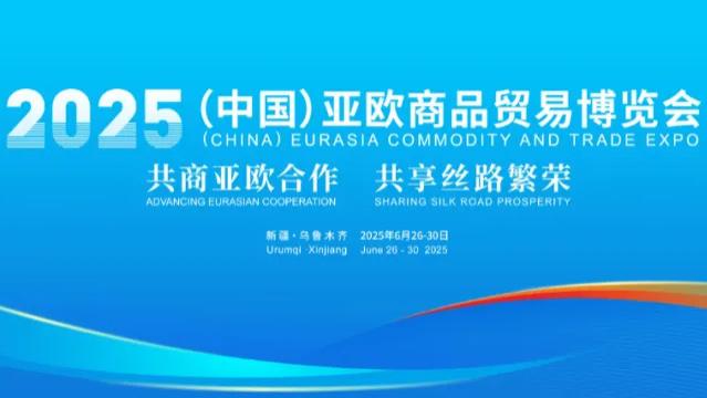 新疆亚欧博览会即将开幕，雷神空气消毒机携黑科技来袭