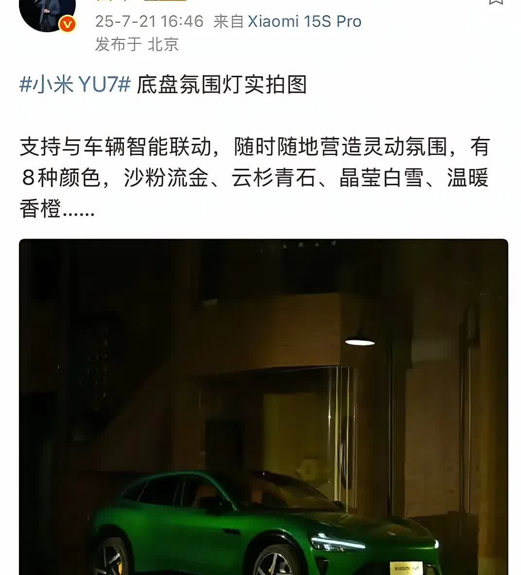 小米汽车用一条灯带构建出中国高科技的护城河。什么是创新？什么是科技？这才叫真正的