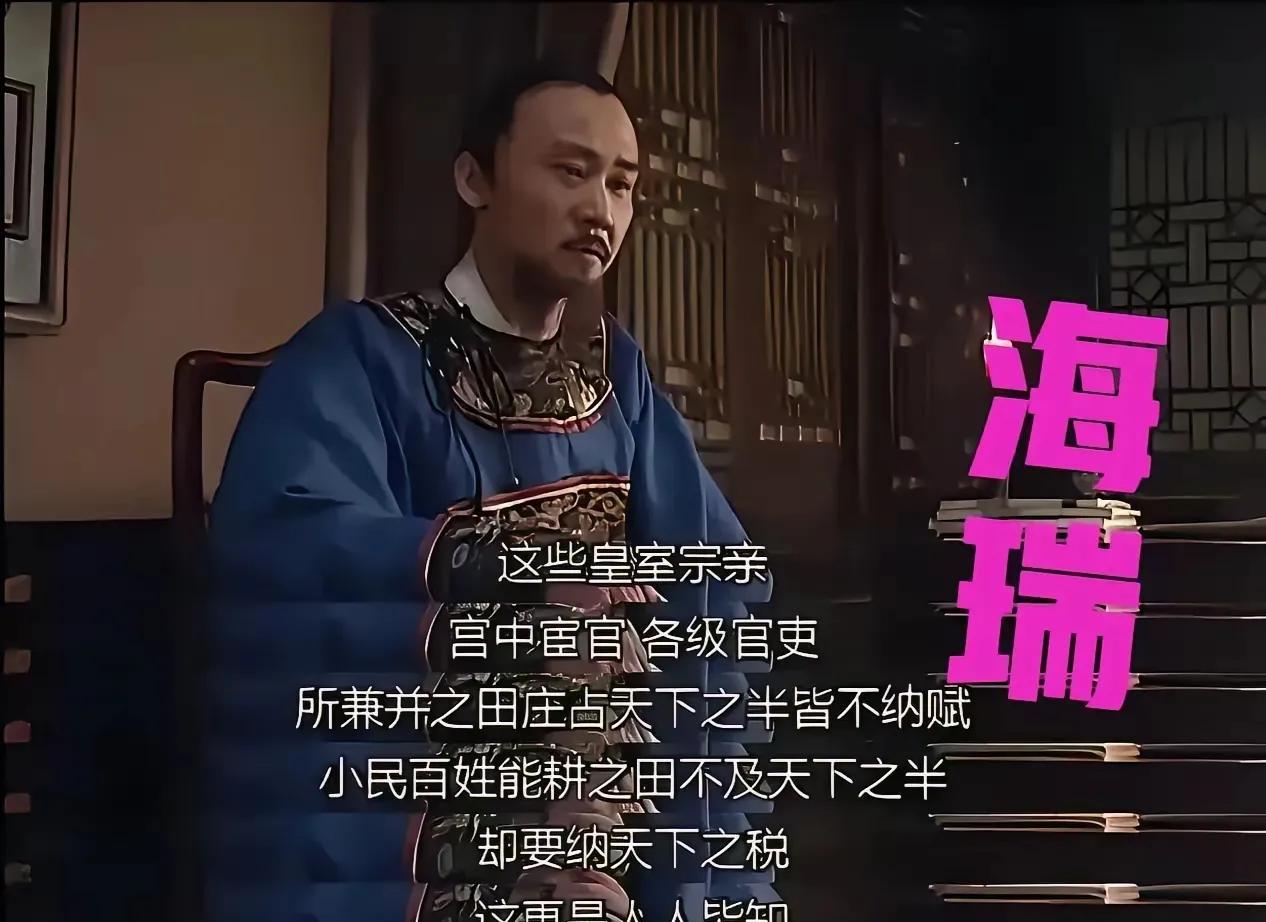 1587年，二品官员海瑞去世。只留下遗产8两银子，连办葬礼都不够。但他生前却一连