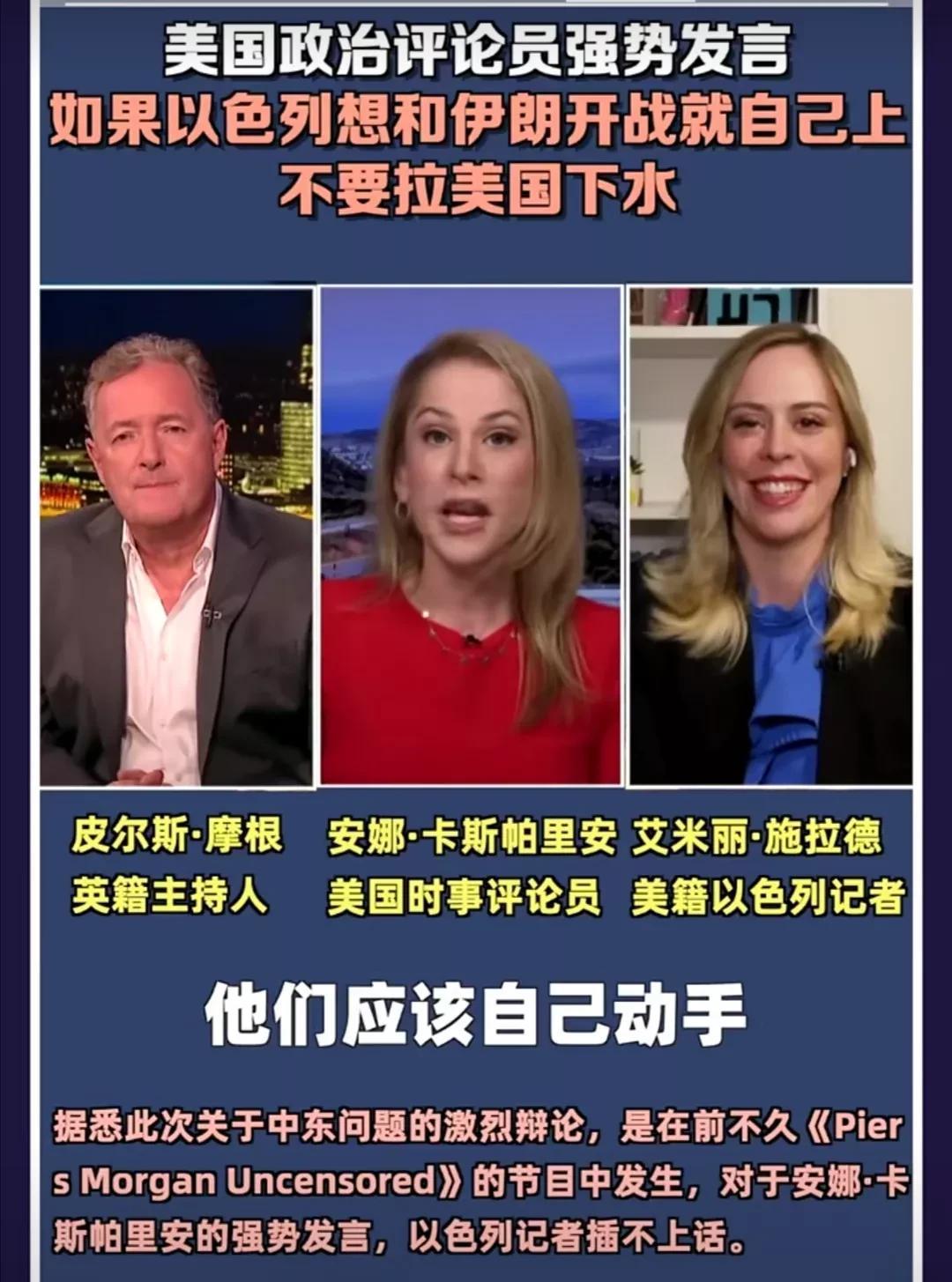 大概阿美的支持不够吧，以色列慌了，一堆三无账号跑中文网络哭惨，有的三无账号更是拿