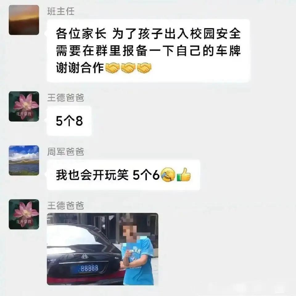从此以后这个家长再也不敢随便开玩笑了，因为别人是真有…… ​
