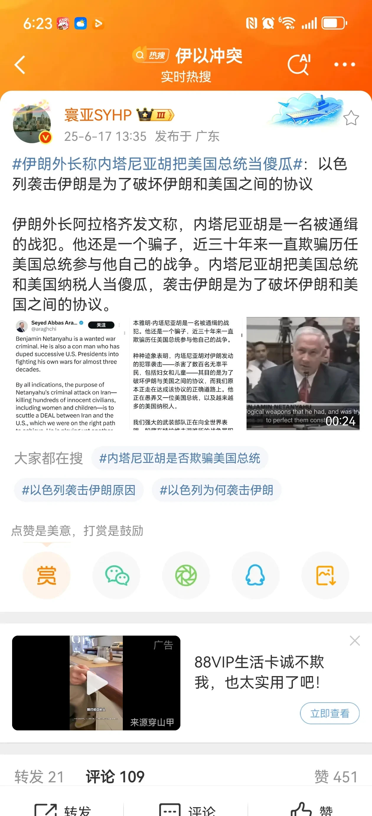 伊朗外长：求求老美管管以色列吧！











中东乱套啦！谁是罪魁祸首