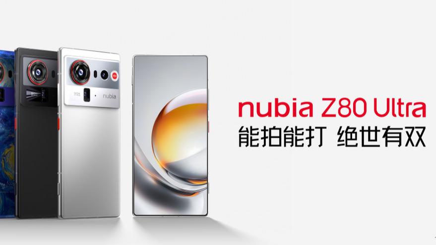努比亚Z80 Ultra正式发布 能拍能打，绝世有双