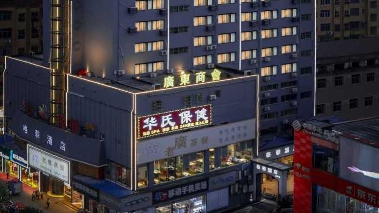 江西新余格菲酒店卫生引不满：房间墙粘避孕套换房又见假睫毛