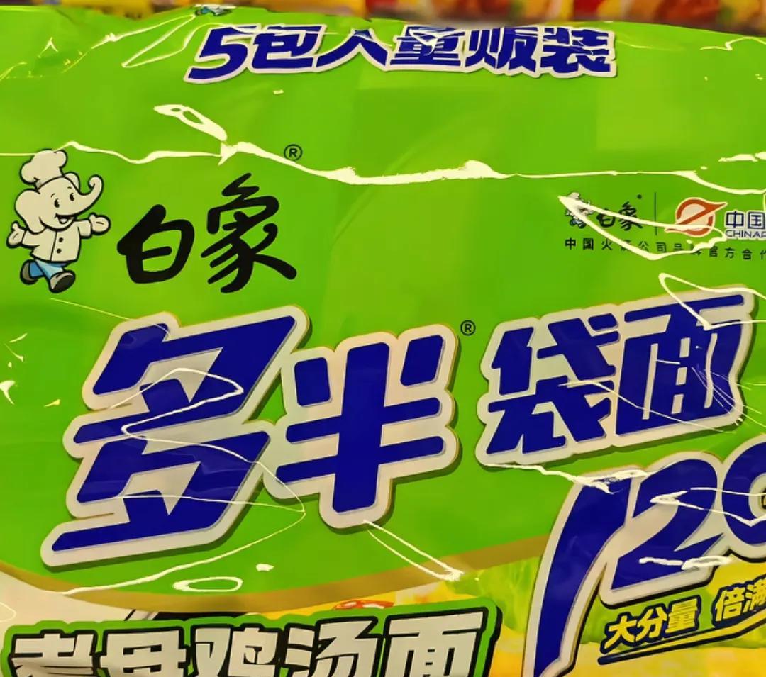 白象，你让消费者太失望了！
一直以为白象是良心国货，没想到也玩起了“文字游戏”。